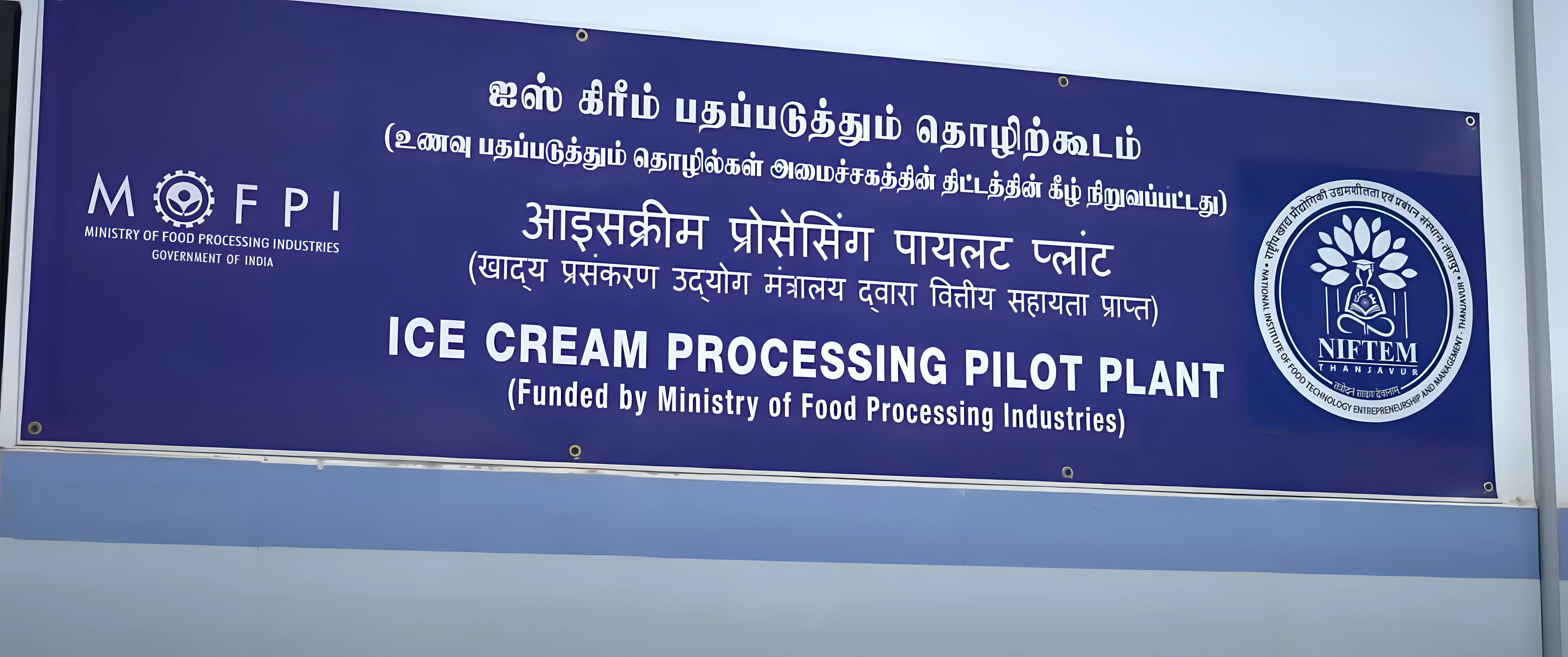 NIFTEM Thanjavur Academic Labs photo 10